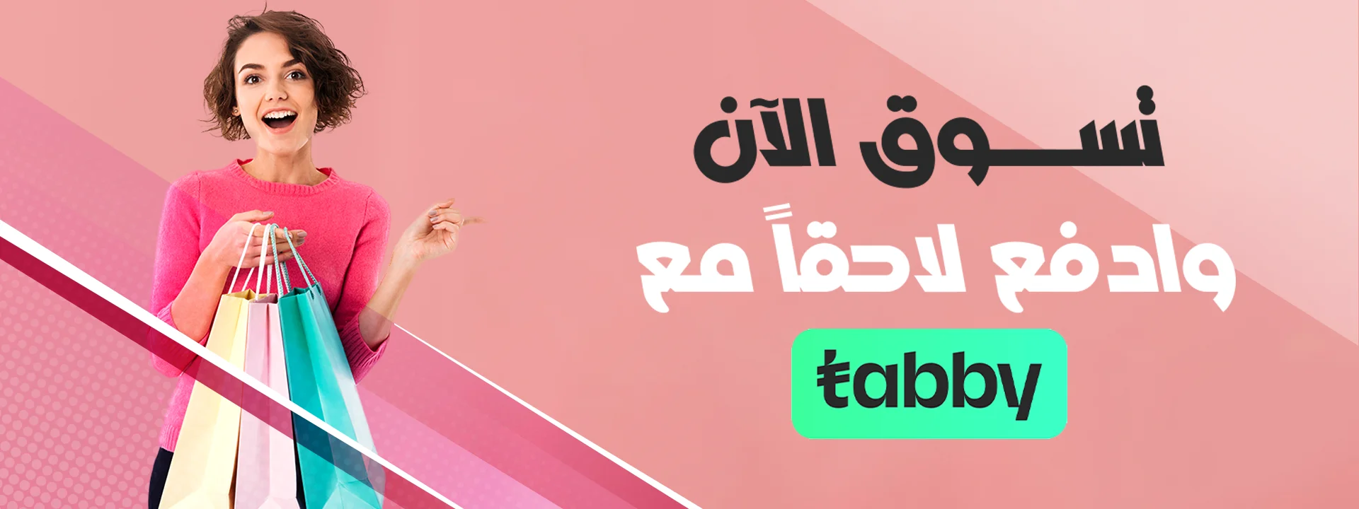 تابي